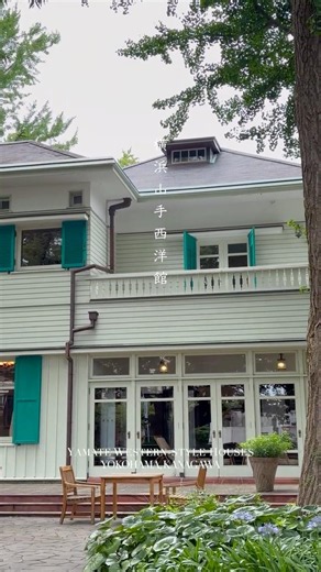 横浜山手西洋館(神奈川県横浜市) / Yamate Western-style Houses
