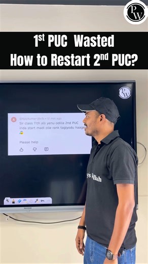 How to Score Good Marks in 2nd PUC? #2ndpuc #shortsfeed #shorts