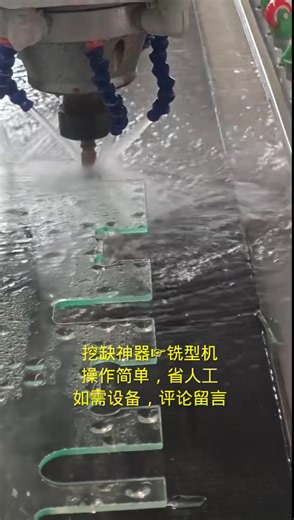 #glassdrillingmachine #glassedgingmachine #glassmilling #glasses