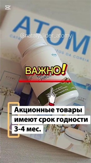 Atomy запустила сюрприз-промоакцию в Европе #atomy #europe #surprise