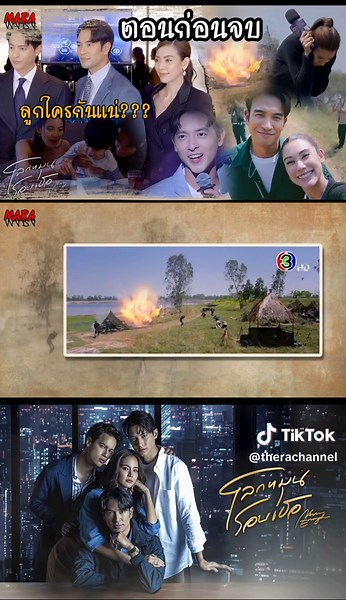 (สปอยตอนก่อนจบ!!) #โลกหมุนรอบเธอ EP.19-20 #เรื่องนี้ต้องดู #ตะวัน #มานะ #สปอยหนัง #สปอยหนัง #สปอยซีรี่ย์ #โบว์เมลดา #เจมส์จิ #therachannel #ช่อง3