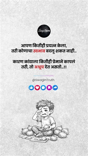 Marathi Life Reality Status ❤️ | Heart Touching Quotes | #shorts #trending #SwagInTruth
