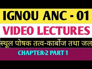 ANC-01 VIDEO LECTURES |CHAPTER 2 | PART 1| ANC 1 समुदाय और पोषण