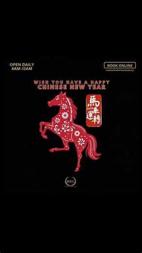 Master Badminton Club on Instagram: "挥拍迎新岁，马上更精彩！🐎🏸 感谢这一年在球场上的每一次相遇与拼搏。 愿新的一年健康常在、步步高升、场场胜利。 Swing into the New Year with even greater moments ahead. Thank you for every match, every effort, and every memory shared on court. Wishing you health, progress, and victories in the year to come. Master Badminton Club 恭祝大家新春快乐！🧧"