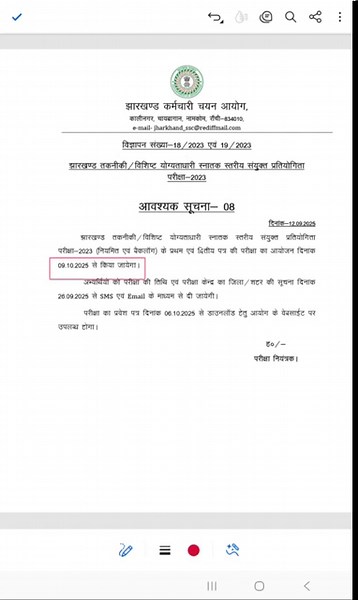 JSCC JTGLCCE 2023 Exam Date OUT