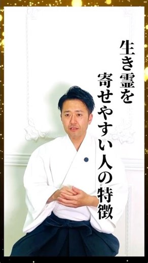 生霊を寄せやすい人の特徴5選