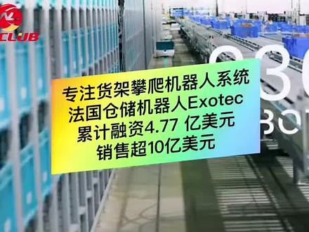 Exotec仓储自动化解决方案的核心是智能Skypod机器人。这种有效载荷高达30公斤的小型灵活机器人的特点是：它们可以在仓库中进行三维移动，不仅可以像蜘蛛侠一样爬上12米高的货架，然后还可以像自主移动机器人（AMR）一样在地面上自由移动。有了这种在地面上自由导航和在货架上垂直行走的双重功能，自主的Skypod穿梭机器人既能在货架上储存和取回箱子，又能将这些集装箱快速运送到分拣工作站，帮助员工更快