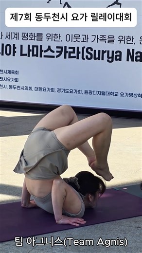 National Champions, Team Agnis Rehearsal #yoga #yoga
