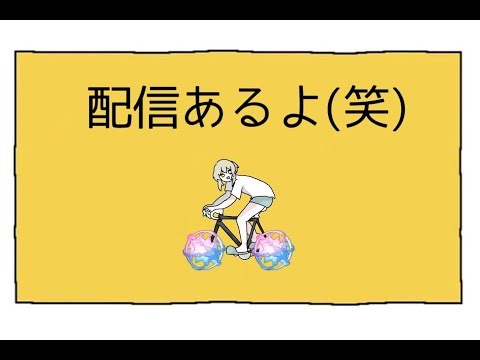 配信マン