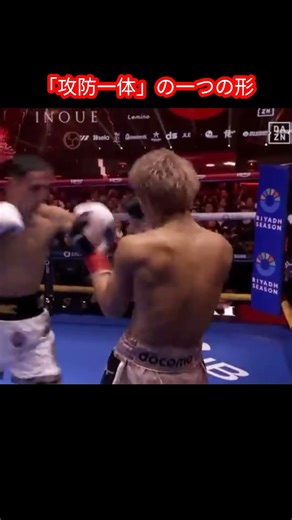 Naoya Inoue's left hook