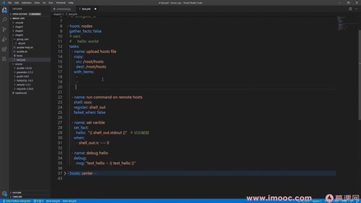 7-1 Playbook语句初步介绍
