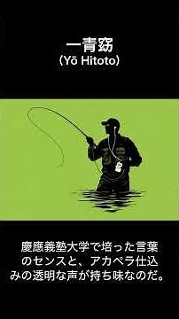 #一青窈 読みは“ひとと”なのだ。『ハナミズキ』で百年願って、つい『もらい泣き』？