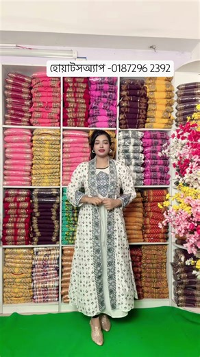 হোয়াটসঅ্যাপ -0187296 2392