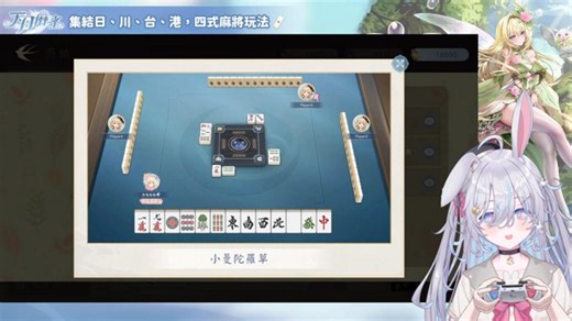 04/01【白兔】神崎奏【翠林精靈】、柊木梓【喚星靈姬】幻裝及裝飾物禮包上架，愚人節活動也開跑囉~晚上19:00觀眾場｜ @rabbit1102 ｜#天月麻雀