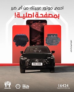 1K views · 395 reactions | Keep your car engine protected from any...