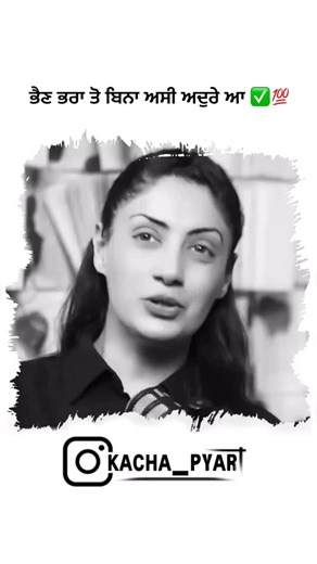 𝐊𝐚𝐜𝐡𝐚 𝐩𝐲𝐚𝐫🕊️ on Instagram: "𝙆𝙀𝙀𝙋 𝙎𝙐𝙋𝙋𝙊𝙍𝙏 𝙏𝙃𝙄𝙎 𝙋𝘼𝙂𝙀 [𝙁𝙊𝙇𝙇𝙊𝙒 𝙐𝙎] . . @kacha_pyar #punjabiquotes #punjabishayari #punjabistatus punjabilines punjabipoetry punjabipice punjabiwordings @kacha_pyar punjabilove punjabisadstatus punjabikavita punjabiwriter"