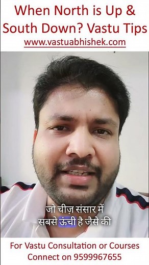 North Up and South Down Vastu Remedy | Learn Vastu Shastra