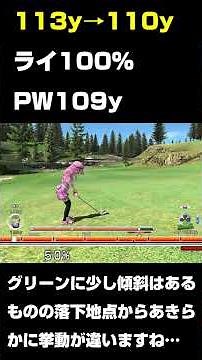 【検証】みんゴル6とワールドのスーパーバックスピンの仕様の違い。【みんなのGOLF WORLD】#Shorts
