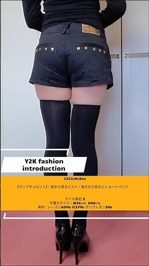CECIL McBee ・ラップキュロット（スカパン）✨️