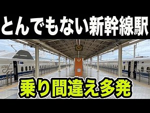 Tokaido Shinkansen Mishima Station