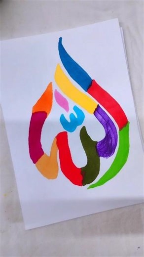 Colorful Allah Calligraphy Art | Vibrant Islamic Abstract Calligraphy 🌈#artshorts #artist #shorts