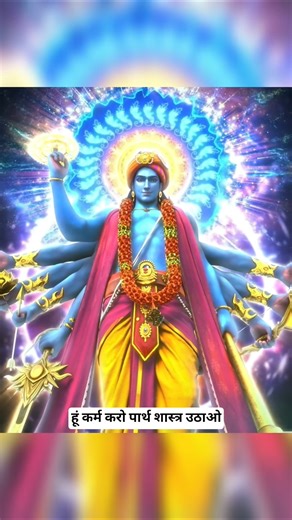 कर्म करो पार्थ‼️कुरुक्षेत्र 🚩 Mahabharat 🙏 #kurukshetra #shortsfeed #netflix #viralshorts