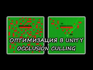 Optimizing Performance in Unity with Occlusion Culling / How to Make a Game [Lesson 79]