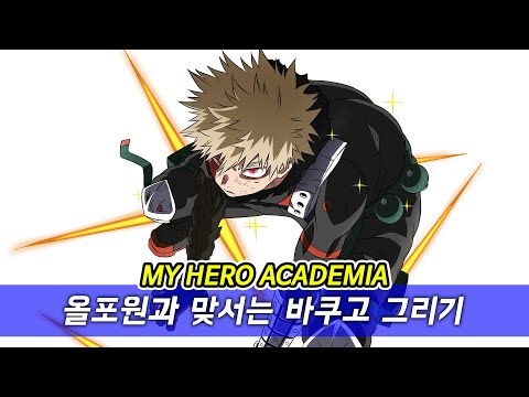 Bakugo vs All For One – Drawing『My Hero Academia Final Season』