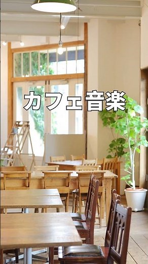 まるでカフェにいる様...『癒しのボサノバ音楽集』ゆったりボサノバBGM - 作業用BGM - 勉強用BGM - リラックスジャズBGM #piano #リラックスbgm #作業用bgmジャズ