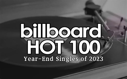 【欧美音乐】2023年美国Billboard单曲年终榜Top 100大首播