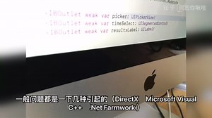 电脑应用程序无法正常启动0xc000007b解决方法，看了都说好！
