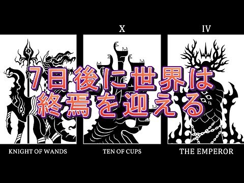 【ゆっくり解説&紹介】SCP-4290:Keter:飢えたる子｜7日後に世界は終焉します【SCP財団】