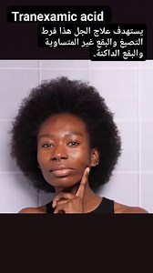 1.2K views | The INKEY List 2% Tranexamic Acid Treatment Serum...