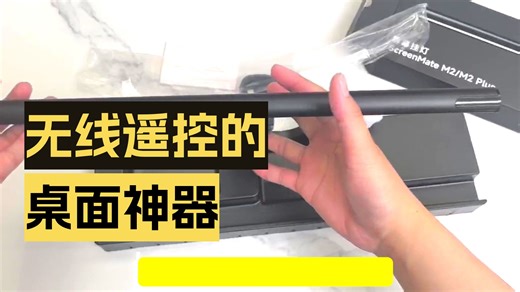 别再买贵的！徕美视M2plus实测：非对称光源 RGO防蓝光，电脑党必入
