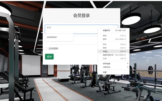 【2025全套Java项目】基于Javaweb开发的健身房管理系统（源码+数据库+课件文档），idea开发-Java毕设-Java课设-Java期末大作业