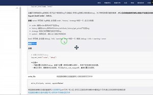 设置日志级别为debug