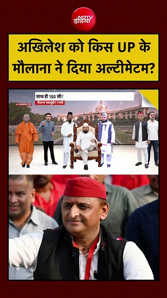 Syed Suhail | UP Election 2027 | Akhilesh को किस UP के मौलाना ने दिया अल्टीमेटम? #shorts #viralvideo