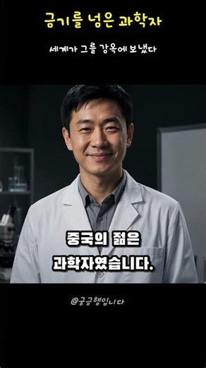 유전자 편집기술....