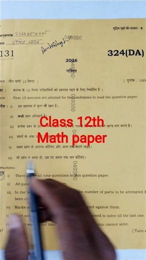 UP board class 12th math paper set 324 DA answer key 23 February