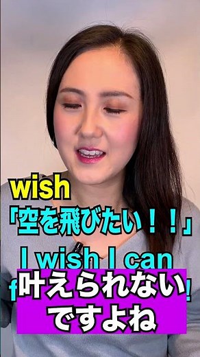 【意外と知らない！「願う」という意味のwishとhopeの違い】「動画で観る！聴く！英語辞書動画」