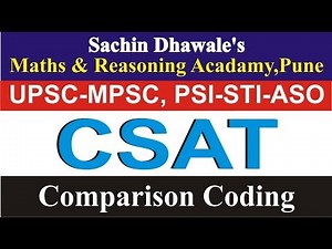 CSAT | Comparison Coding Part -1 |Sachin Dhawale | MPSC-UPSC | Banking | COMBINE 2020