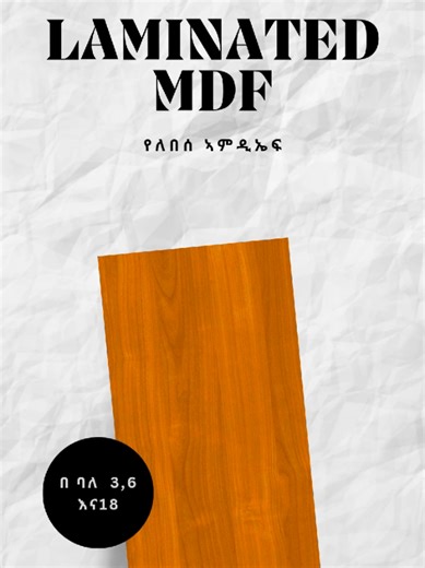 laminated mdf