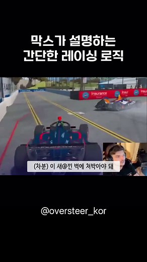 아주 간단한 레이싱 로직 소개