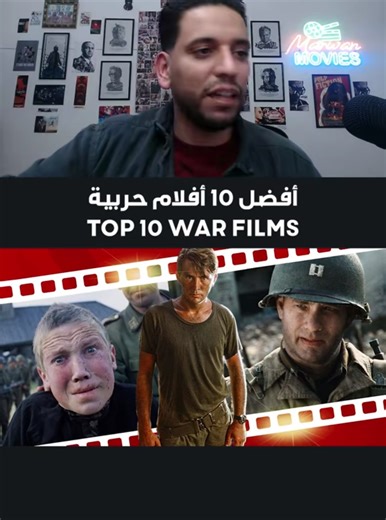 أفضل 10 أفلام حربية على مر الزمن