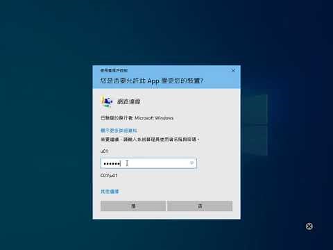 1 04固定IP設定方式 win10