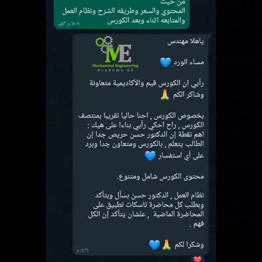 Mechanical Engineering Academy EG on Reels