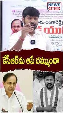 Journalist Shankar About KCR vs CM Revanth Reddy | News Line Telugu