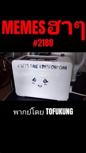 Funny memes episode 2188 #Thai dubbing #memes #meme #Thai meme #hell dubbing