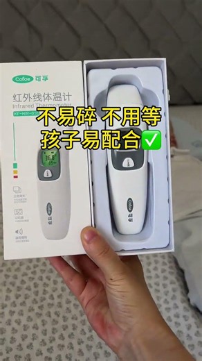 Universal Kefu Thermometers: Accurate Forehead & Ear测温仪 for Kids