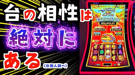 倍々の連鎖に震える！最強ボーナス搭載した人気スロットをプレイした後、因縁の機種にリベンジ！結果は…